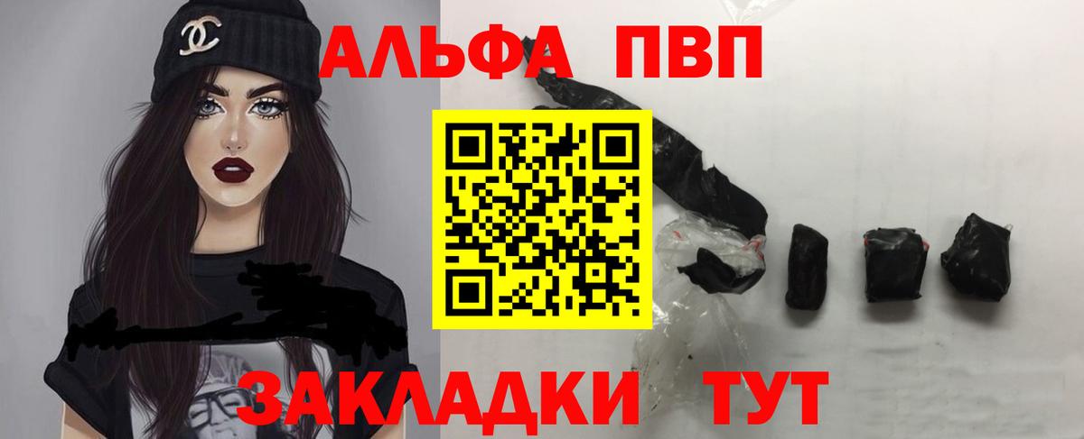 A PVP Соль  A-PVP  Спасск-Дальний  Alpha-PVP крисы CK  Вход с VPN  Alpha-PVP Crystall 