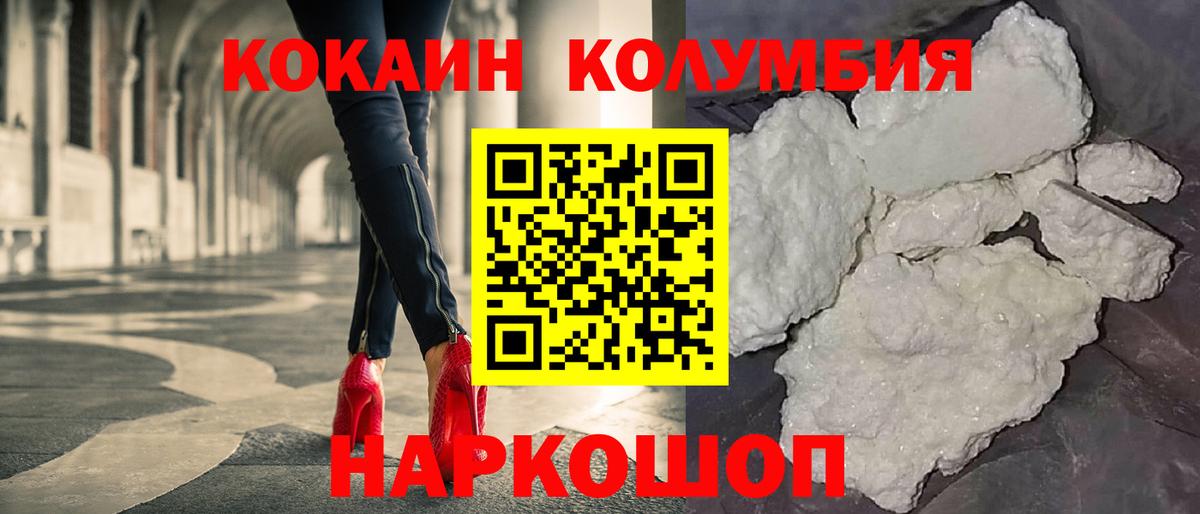 Cocaine Fish Scale Спасск-Дальний