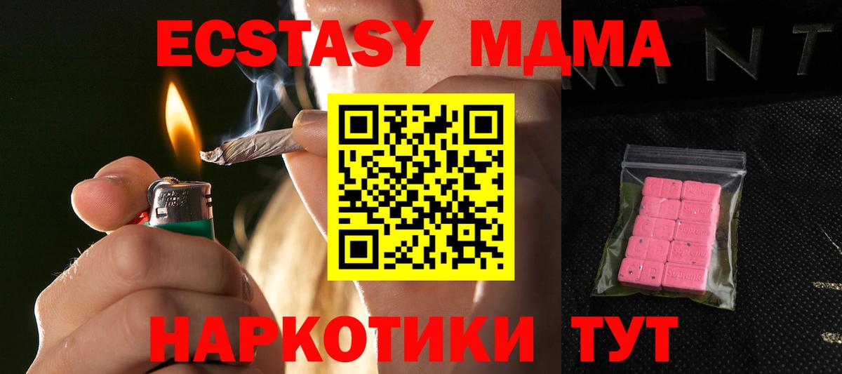 Экстази 280мг  закладки  Вход с VPN  площадка официальный сайт  Ecstasy louis Vuitton  Спасск-Дальний 