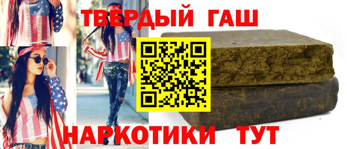 Спасск-Дальний  Гашиш  Вход с VPN  ГАШ VHQ  купить наркотики цена  Гашиш Cannabis 