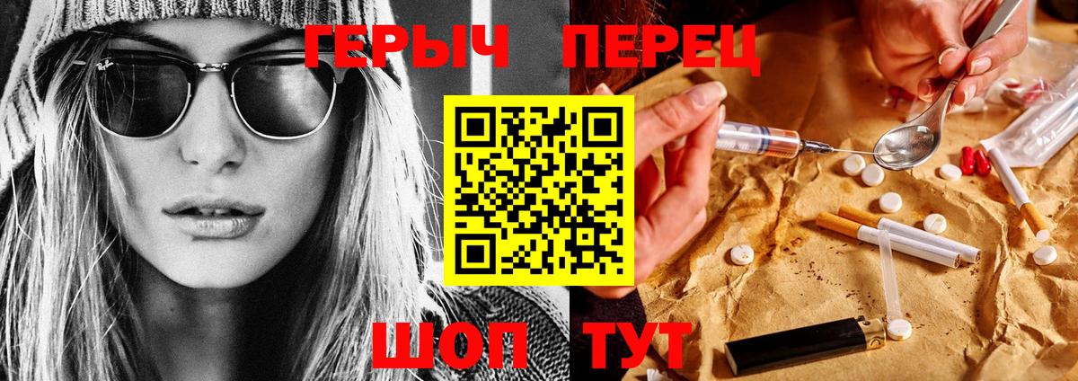 ГЕРОИН Heroin Спасск-Дальний