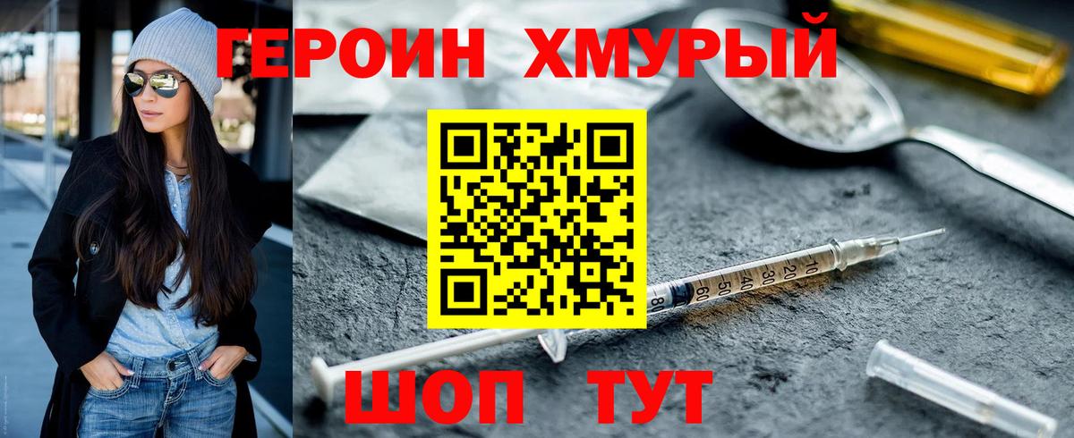 Спасск-Дальний  ГЕРОИН афганец  Вход с VPN 