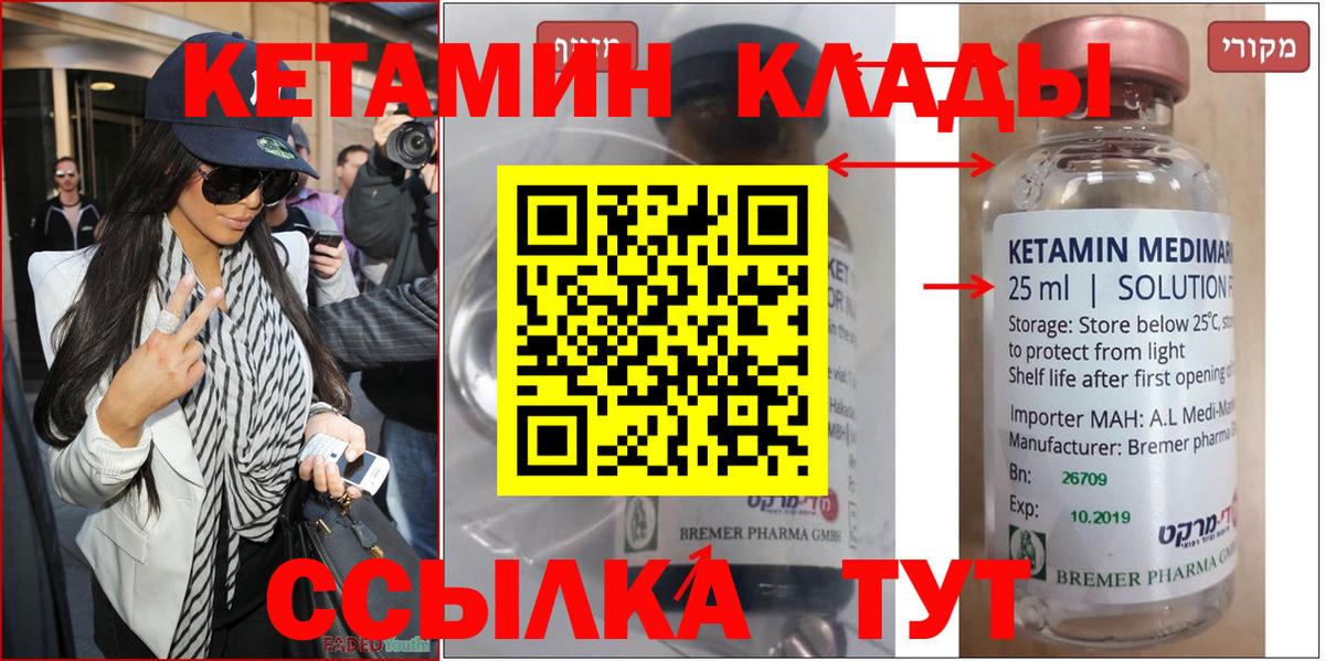 КЕТАМИН VHQ  Вход с VPN  Спасск-Дальний  Кетамин ketamine 