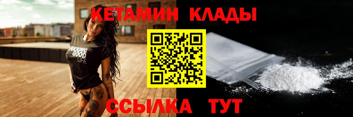 Кетамин ketamine Спасск-Дальний