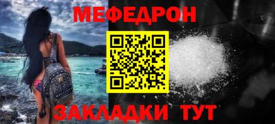 меф Будённовск