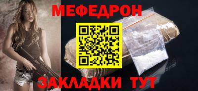 меф Будённовск