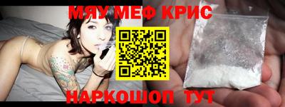 меф Будённовск