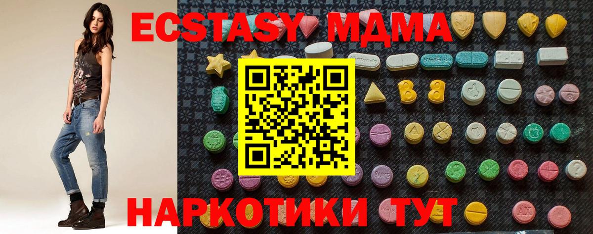 MDMA молли Спасск-Дальний