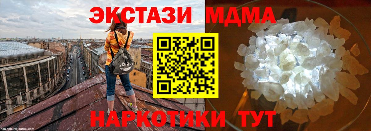 Спасск-Дальний  MDMA молли  MDMA crystal  MDMA  Вход с VPN 
