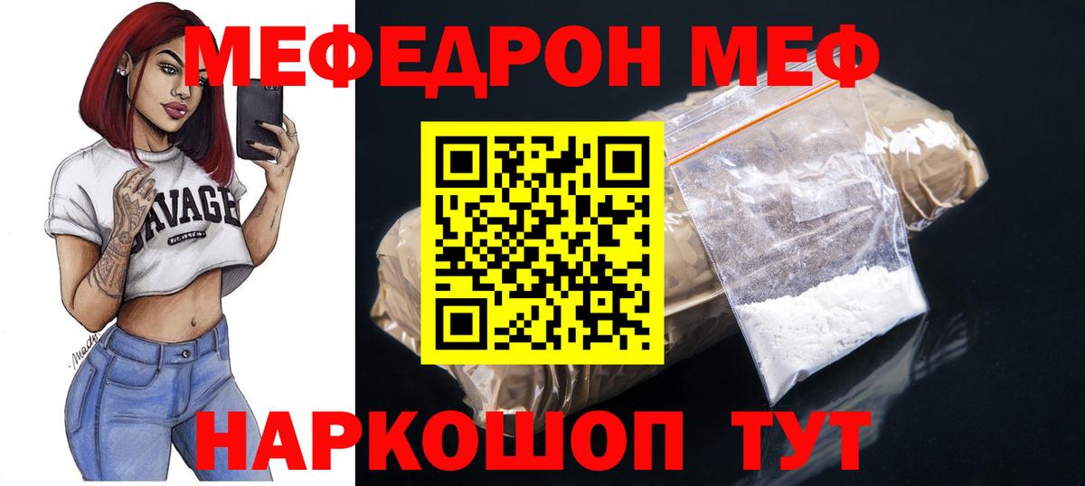 Меф  Спасск-Дальний