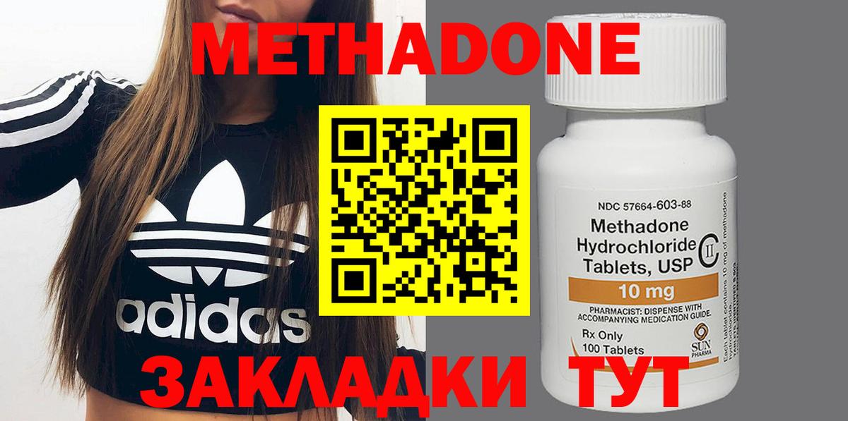 Спасск-Дальний  МЕТАДОН methadone  Вход с VPN 