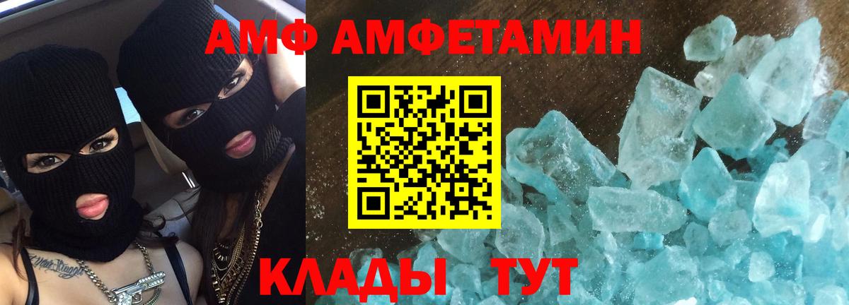 Спасск-Дальний  Метамфетамин Methamphetamine  Вход с VPN 