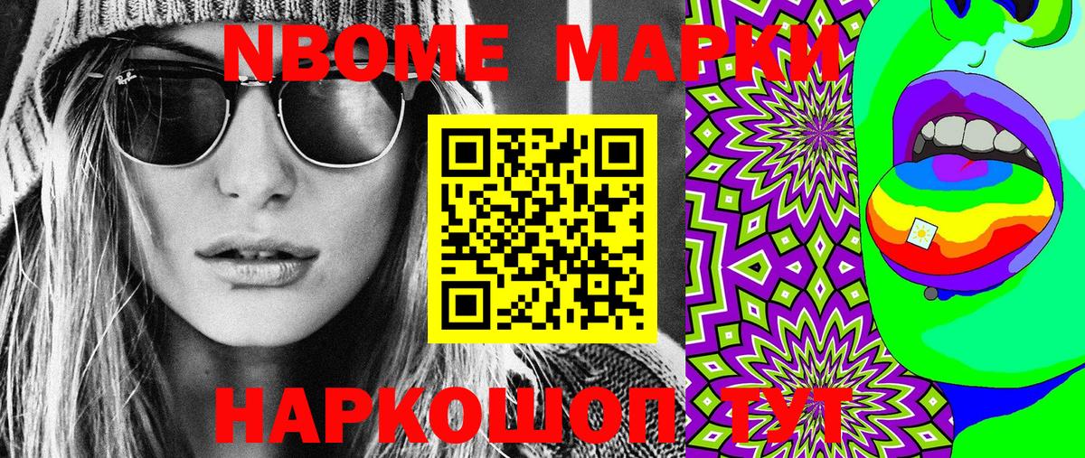 наркота  Вход с VPN  Марки 25I-NBOMe 1,8мг  Спасск-Дальний  Марки 25I-NBOMe 1,8мг  Марки NBOMe 
