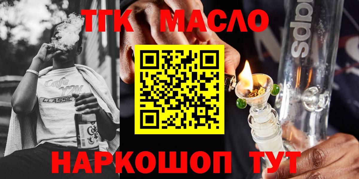 Дистиллят ТГК THC oil  Вход с VPN  ТГК вейп с тгк  Спасск-Дальний 